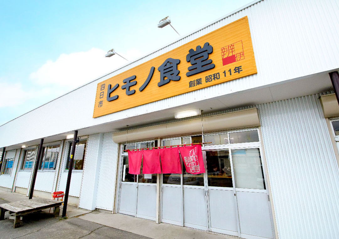 四日市本店