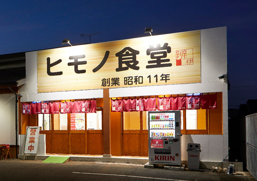 鈴鹿店