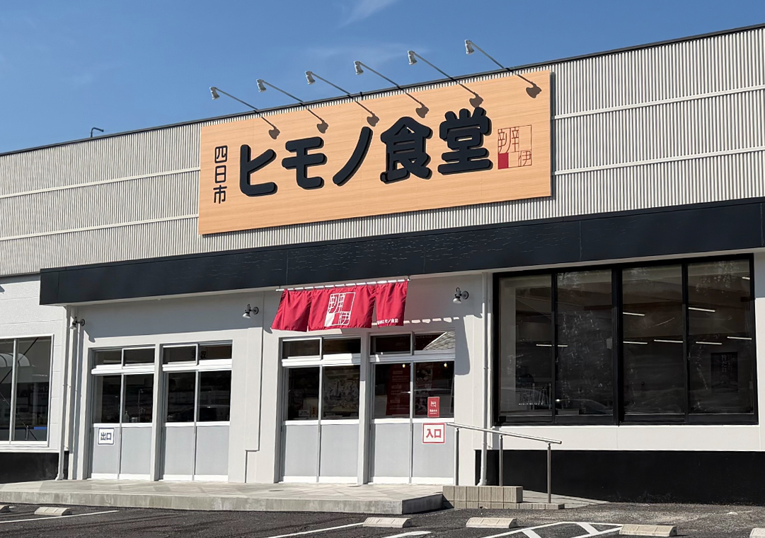 日進店
